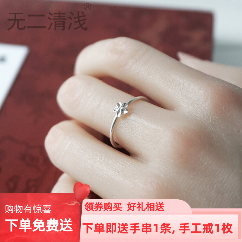 【花间初语】999足银戒指女手戒指/指环