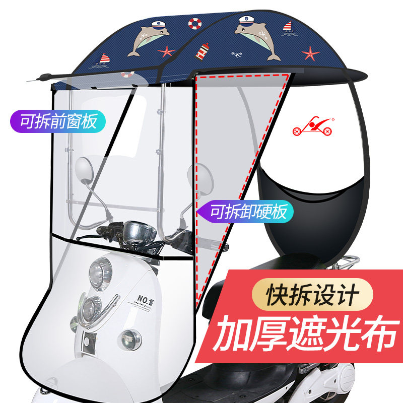 电动摩托车雨棚新款电瓶车挡雨棚遮阳伞防晒挡风遮雨蓬篷加厚雨伞