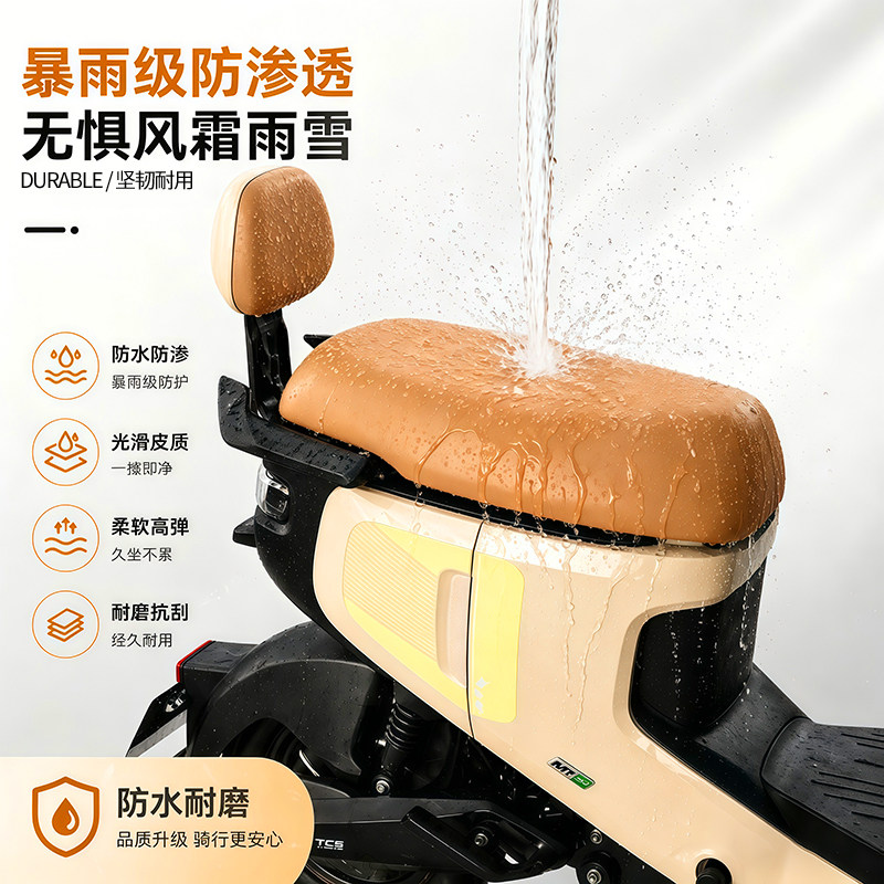 电动摩托车座套防水防晒四季通用弹力皮坐垫套图片