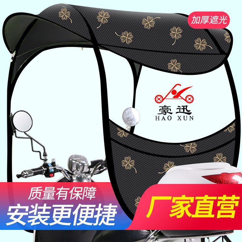 电动电瓶车雨棚篷蓬防晒防雨挡风罩摩托车遮阳伞雨伞新款可拆安全