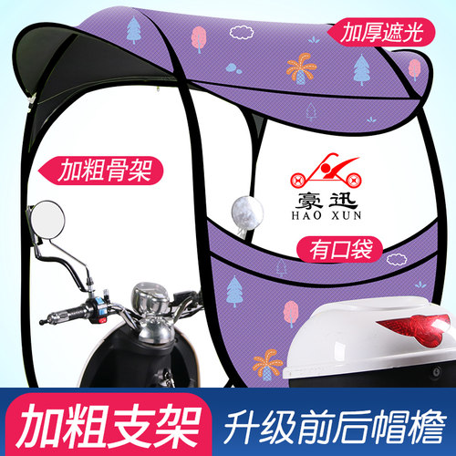 电动电瓶车雨棚新款防晒防风安全