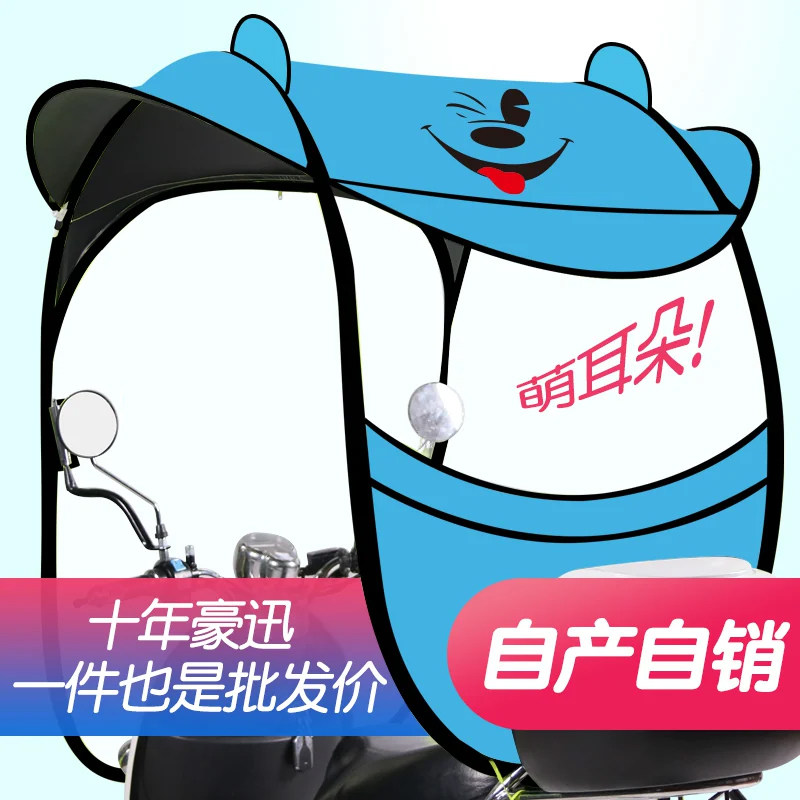电动电瓶车雨棚新款防雨遮阳棚伞