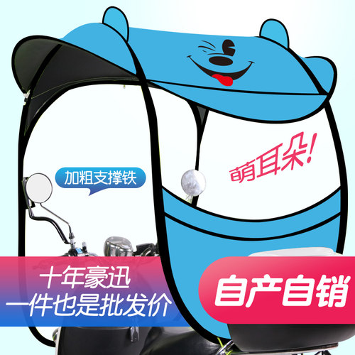 电动电瓶车雨棚新款防雨遮阳棚伞