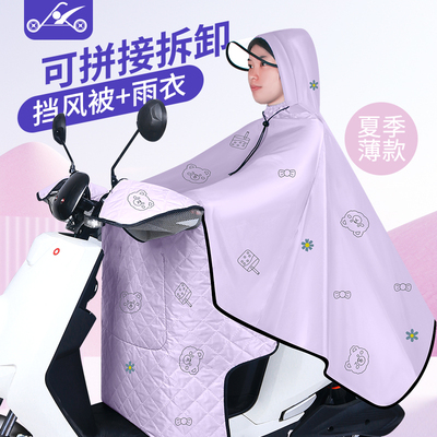 电动车挡风被雨衣二合一夏季防晒防风防雨罩电瓶机车带雨披一体