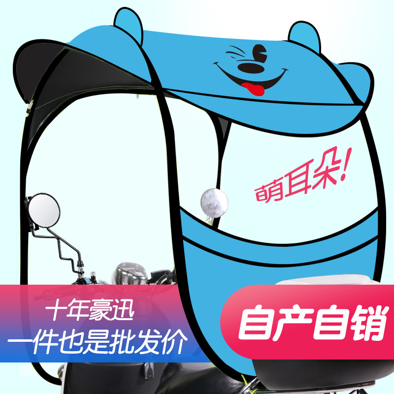 电动摩托车挡雨棚篷蓬新款防晒防雨遮阳伞电瓶挡风罩加厚雨伞车棚