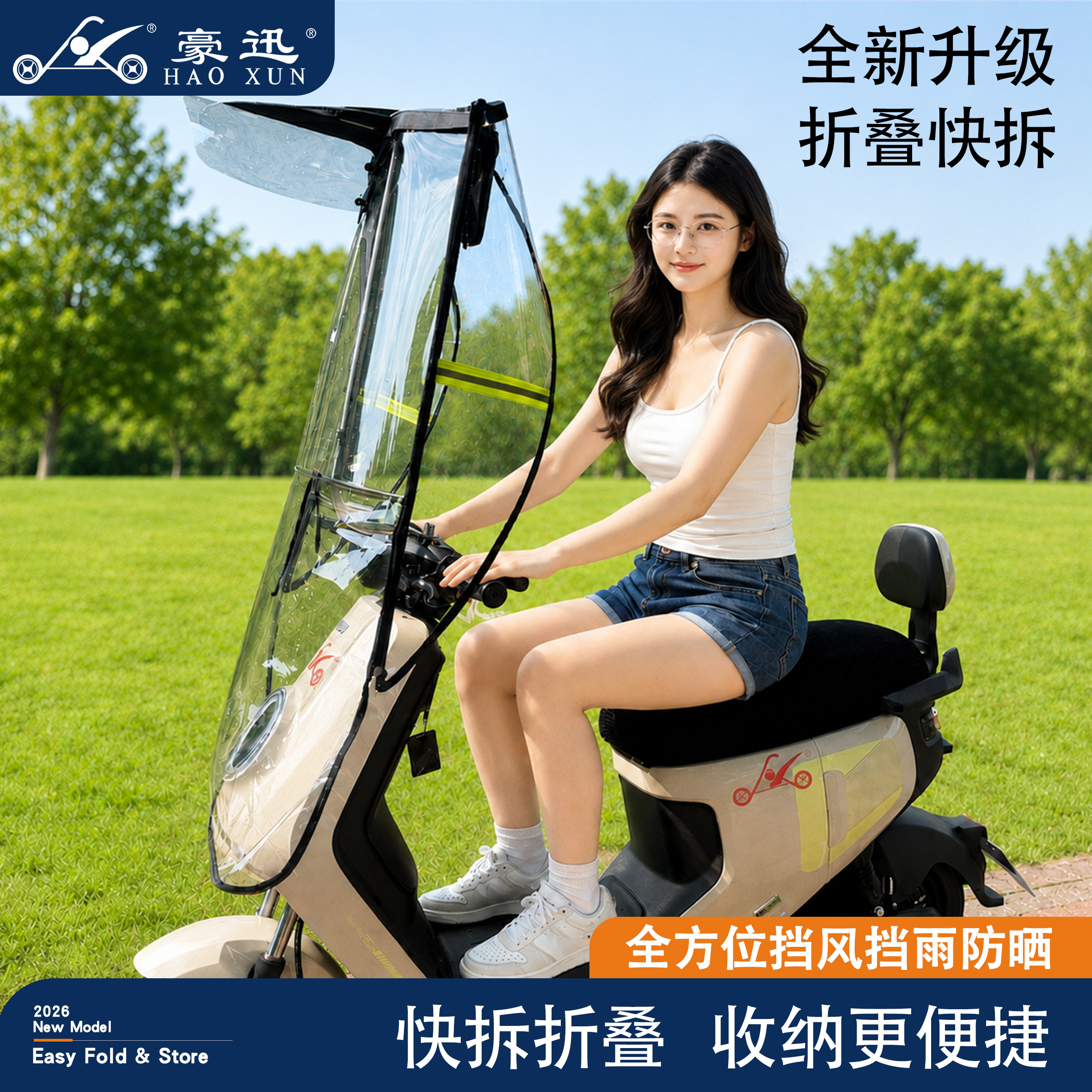豪迅电动车遮雨蓬新款免组装可折叠快拆遮阳伞防水防晒摩托车雨伞图片