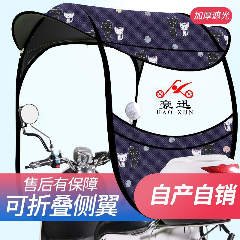 电动电瓶车雨棚篷蓬摩托车雨棚防晒挡雨遮阳雨棚新款可拆安全雨伞图片