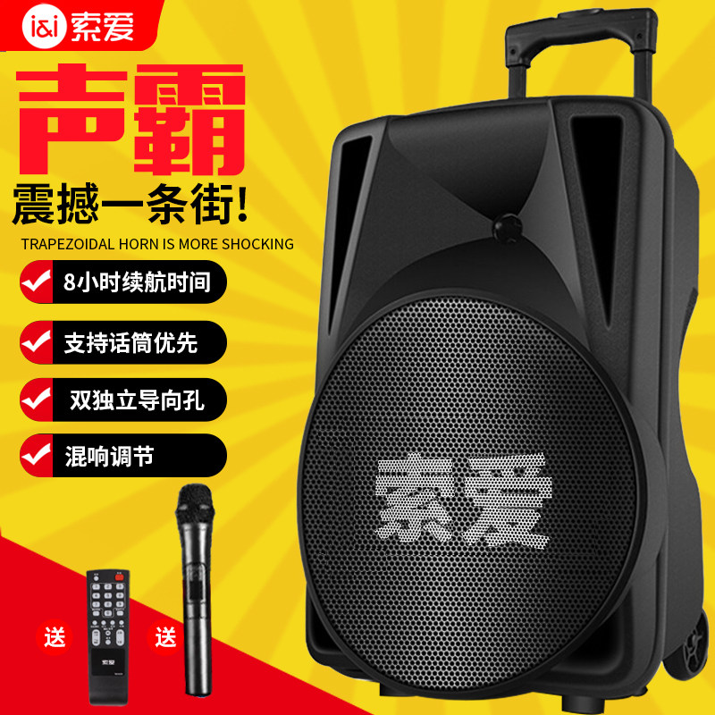 【升级大喇叭】索爱蓝牙音箱户外大功率手提广场舞演出便携式k歌