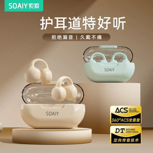 【TC口快充】索爱无线运动蓝牙耳机跑步重低音不入耳夹式新款降噪