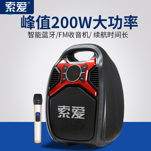 索爱T16蓝牙音箱户外大功率手提广场舞音响演出便携式小型移动大音量k歌3d环绕重低音家用跳舞带无线话筒