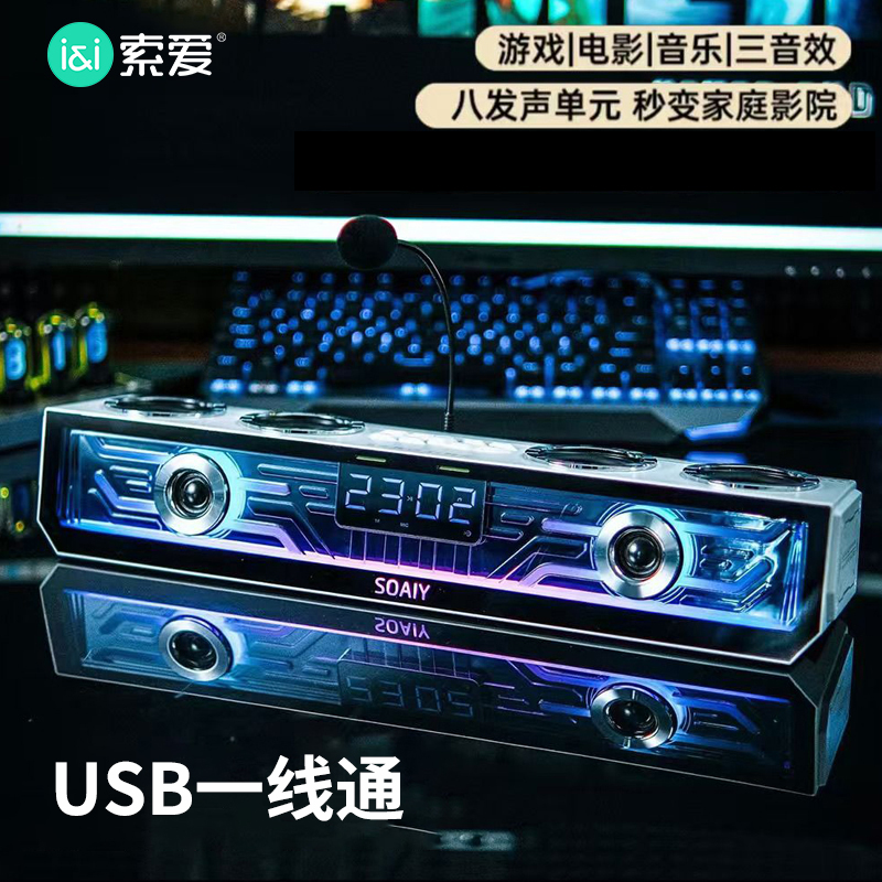 【同款低价】索爱旗舰蓝牙音箱