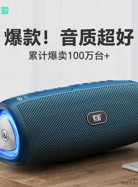 【Typce充电口】索爱无线蓝牙5.3音箱户外便携收款低音炮车载防水