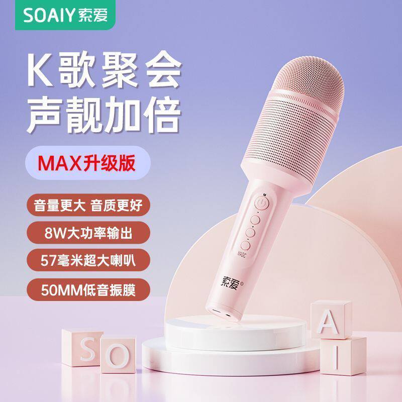 【2代Ai智能语音】索爱麦克风话筒音响一体儿童唱k歌家庭无线蓝牙