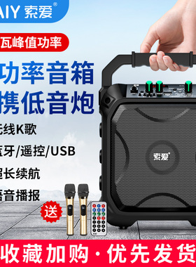 索爱广场舞音响户外K歌音箱便携手提收款拉杆摆摊声音大功率教学