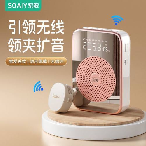 【国补退10】索爱磁吸领夹扩音器