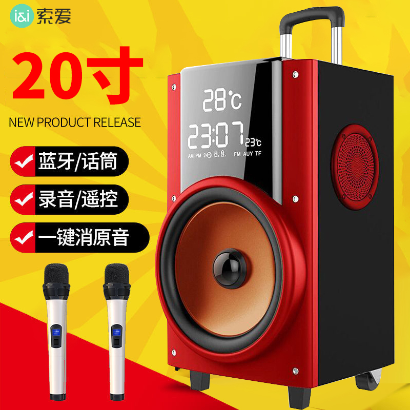 【国补退20元】索爱数码蓝牙音响