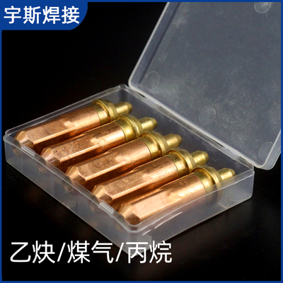 乙炔丙烷割嘴煤气手工割咀
