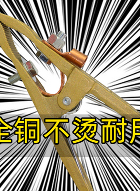 纯铜A型电焊机二保焊接地夹铜焊夹500搭铁线夹300A800A地线夹全铜