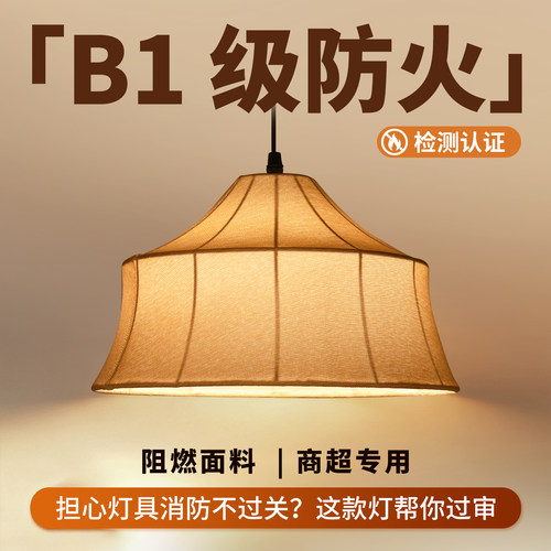 匠老头首款防火餐饮吊灯