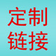 来图比赛服演出服表演服定制成人儿童女士需要按价格拍不同数量