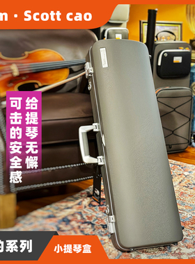 Bam成人手提小提琴盒 轻便时尚双肩背方盒 带锁防潮抗压琴盒