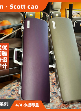 时尚耐用法国Bam手提小提琴盒 带锁皮质琴盒 防潮抗压双肩背方盒