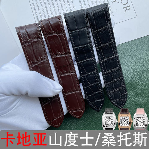 适配卡地亚表带山度士桑托斯Santos快拆鳄鱼皮真皮手表带原装男女