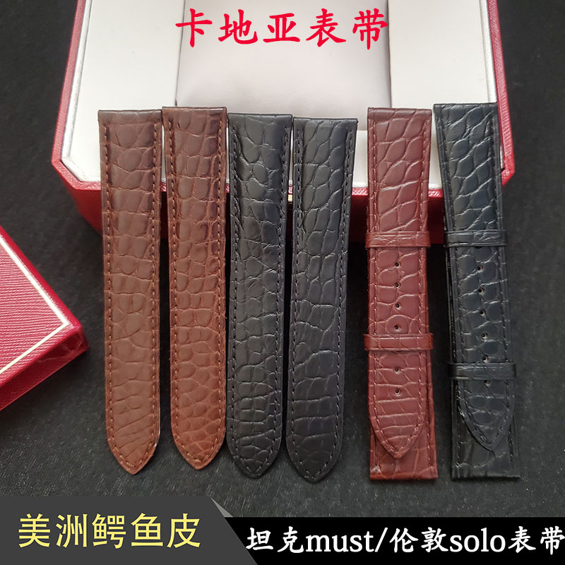 适配卡地亚表带 坦克Tank伦敦solo钥匙真皮圆纹鳄鱼皮手表带 男女