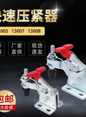 垂直式快速夹具MPSDGH13005 13007 13008工装夹钳13009肘夹压紧器