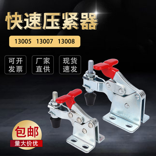 垂直式快速夹具MPSDGH13005 13007 13008工装夹钳13009肘夹压紧器