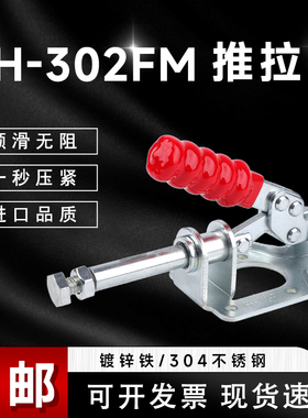推拉式快速夹具GH-301AM工装夹钳302F肘夹台钳手动木工夹具压紧器