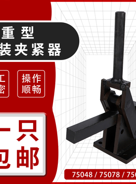 焊接组立式快速夹具工装夹钳CH MP SD-75048/75078/75088重型肘夹