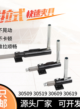 推拉式快速夹具CH TLX-30509 30519 30609 30619工装夹钳机械夹具