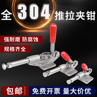 304不锈钢推拉式快速夹具304/305CEHM焊接工装夹钳固定夹紧器肘夹