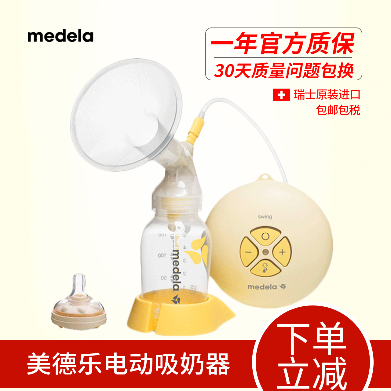 Medela美德乐单边吸奶器丝韵电动单边吸奶器瑞士原装进口