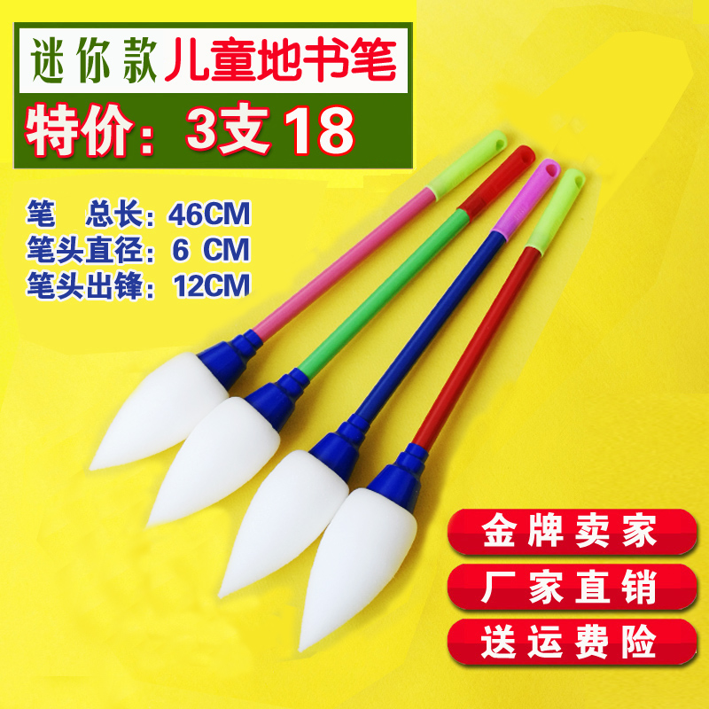 儿童地书笔广场水写笔学生练字笔