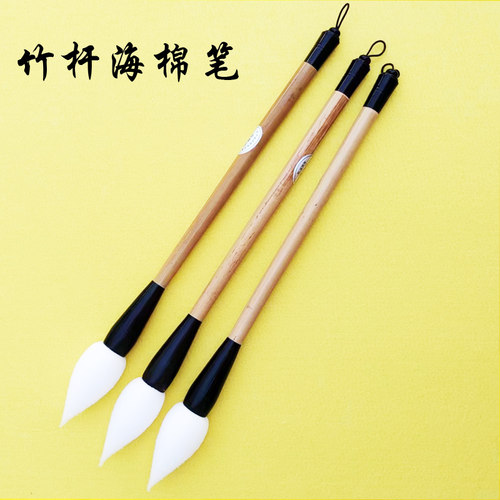桌面竹杆海棉笔小号海棉水写笔练字笔儿童清洁练字笔书画笔水写