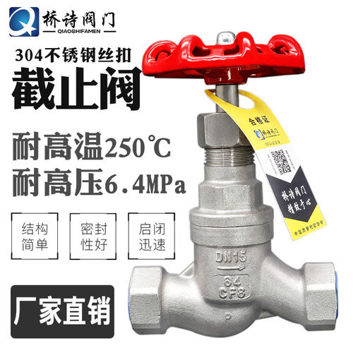 高压截止阀开关DN15S型丝口蒸气
