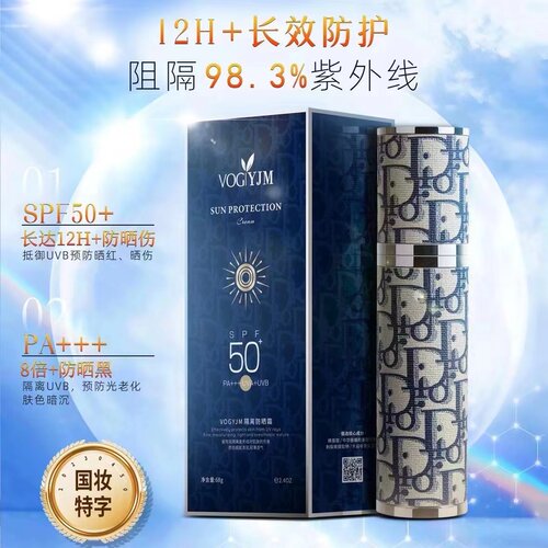 隔离防晒spf50+户外高倍值防晒