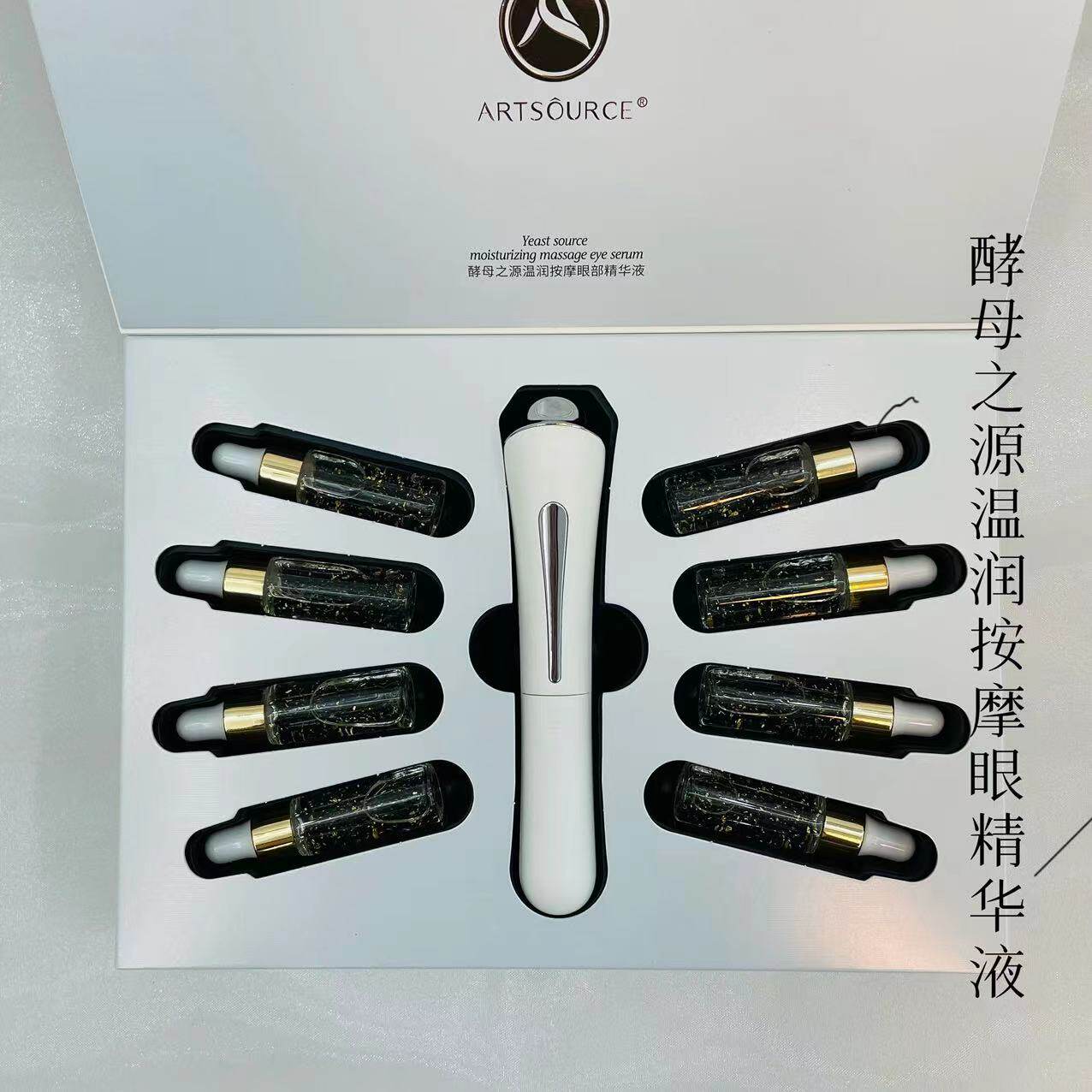 雅姿源酵母之源温润按摩眼精华液8瓶*5ml紧致淡纹淡化黑眼圈提亮