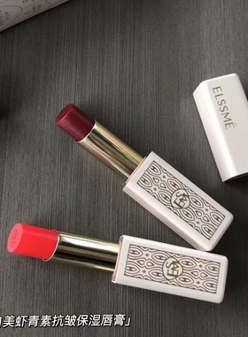 忆自美虾青素抗皱保湿唇膏温感变色舒缓干裂滋润不油腻护唇纯天然