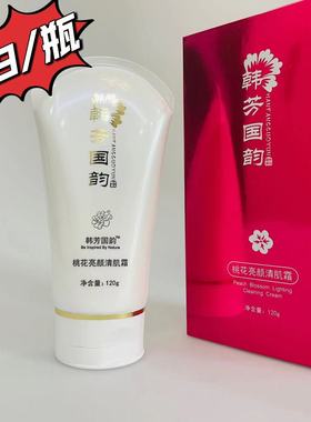 韩芳国韵桃花亮颜清肌露去污垢面部按摩深层清洁给毛孔洗澡露120g