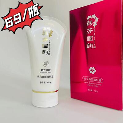 韩芳国韵桃花亮颜清肌露去污垢