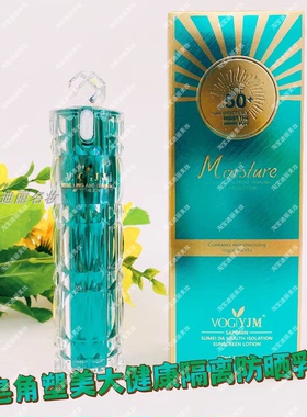 永九美皂角塑美大健康隔离防晒乳spf50+二合一水漾透薄清爽型60ml