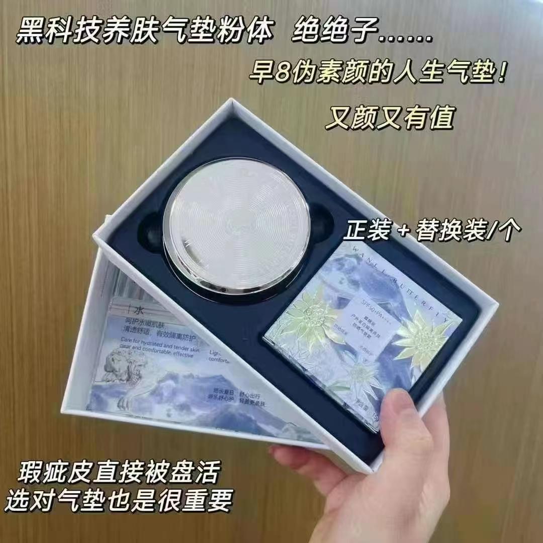 雪绒花户外美白隔离BB霜