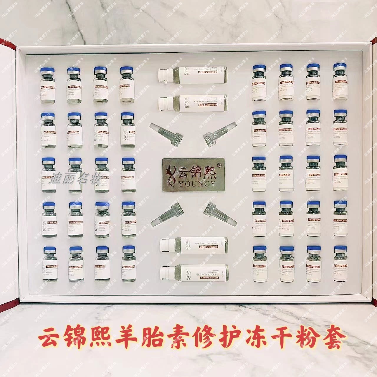 云锦熙羊胎素冻干粉修护去痘印紧致精华液淡化细纹鳄鱼油原液20对