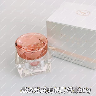 雅姿源 晶透光感美颜贵妇膏保湿滋养妆前素颜霜紧致遮瑕面霜30g女