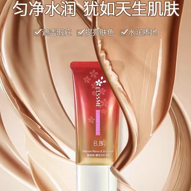 憶自美瓷娃娃.樱花水bb霜修颜遮瑕保湿持久不易脱妆粉底养肤40g