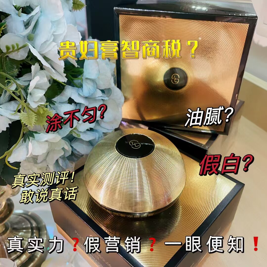 水玲珑黑松露奢宠贵妇膏美颜提亮肤色保湿滋润素颜霜遮瑕不假白女