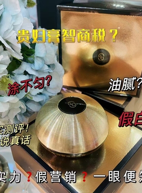 水玲珑黑松露奢宠贵妇膏美颜提亮肤色保湿滋润素颜霜遮瑕不假白女